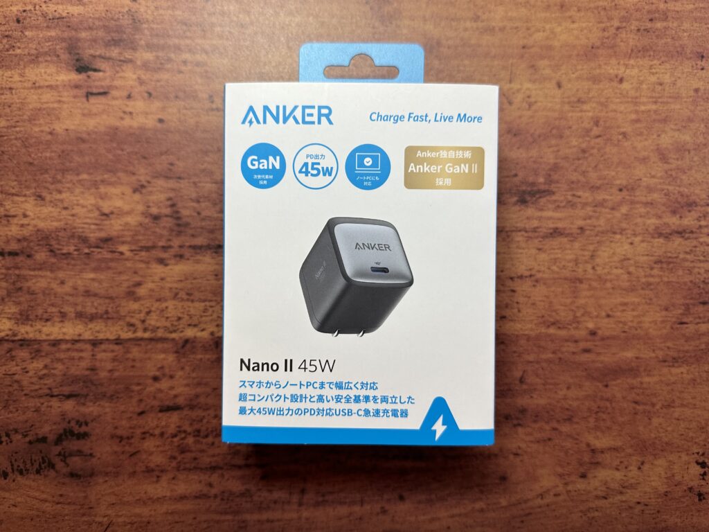 Anker Nano Ⅱ 45W レビュー】スマホからノートPCまで急速充電!!最大45W出力の小型USB-C充電器