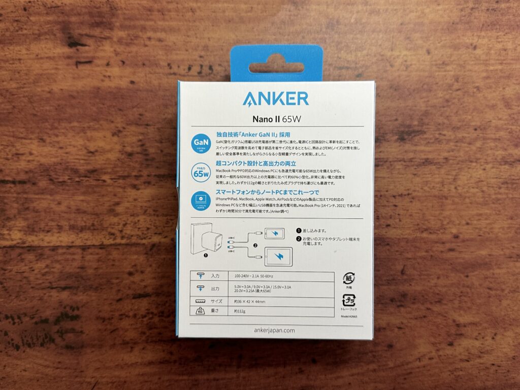 Anker Nano Ⅱ 65W レビュー】デザインも性能も最高！M2 MacBook Airを 