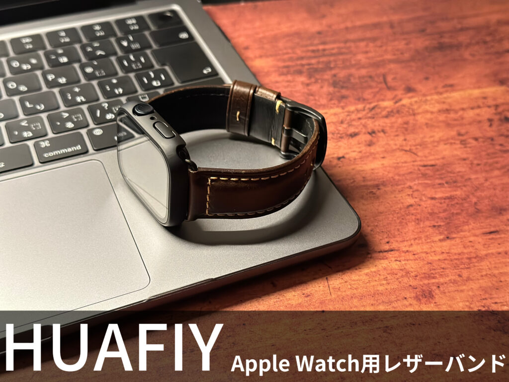 HUAFIY Apple Watch用レザーバンド
