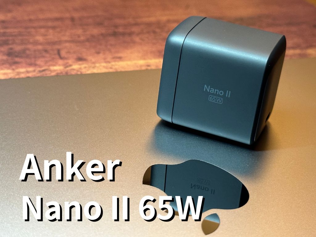 Anker Nano Ⅱ 65W