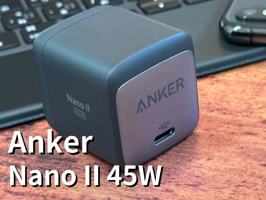 Anker Nano Ⅱ 45W
