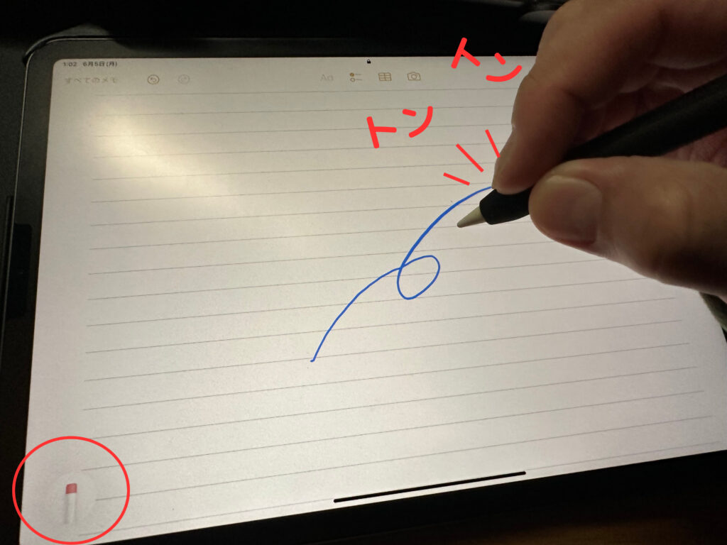 Apple Pencil 消しゴムに切り替え