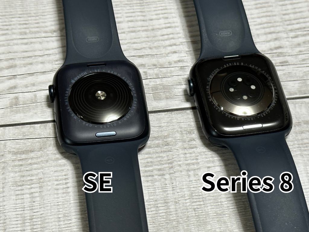 Apple Watch SE & Series 8 裏側