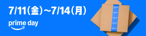 Amazonプライム